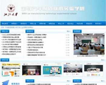 dedecms织梦大学学院模板（清新）
