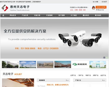 黑色电子企业站织梦模板