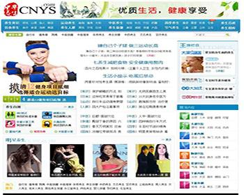 最新高仿中华养生网源码,养生健康门户站，DEDECMS内核，带火车头采集
