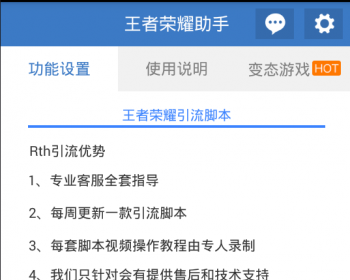 全套引流脚本打包出售 超过25个引流脚本 日吸1000粉