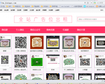 2017最新微信群二维码公众号货源系统平台带手机WAP+APP客户諯源码