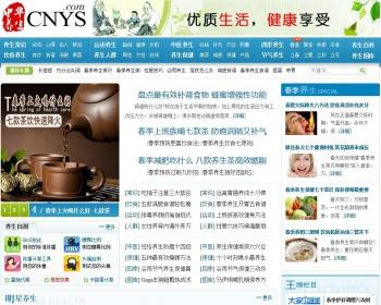 仿中国养生网源码 织梦内核 整站程序带采集 养生资讯门户模板