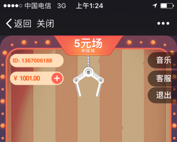 2018新版的php开发欢乐夹娃娃微信游戏完整源码分享，带免签即时到账+分销+返佣功可以等