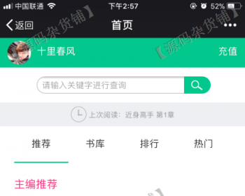 小说分销系统分销小说小说代理商平台微信小说完整版的本