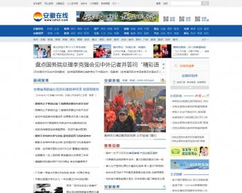 帝国CMS门户资讯帝国门户网站蓝色新闻门户模板
