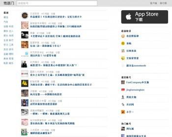 《传送门》微信传送门站源码 带火车头采集自适应手机站 全站伪静态