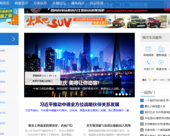 地方门户网站出售带手机版的