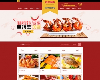 餐饮培训小吃加盟饭店网站源码红色招商加盟食品类企业自带手机版的