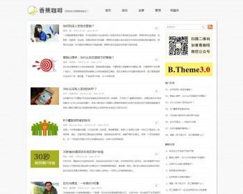 WordPress博客主题：响应式扁平风格个人博客文章主题