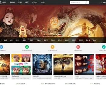 新款电影大站程序源码影院网站源码在线采集多资源去广告播放