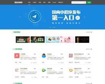 HY0004小程序导航源码小程序商店源码小程序应消耗源码小程序发布源码公众号导航源码
