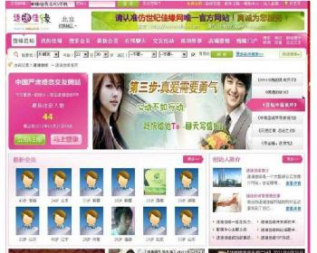 速递佳缘NSLOVE V6.2官方原版的 ASP+SQL2005 网站源码