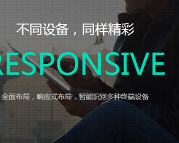 thinkphp网站源码手机版的html5响应式企业源码公司整站源码带后端