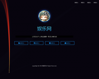 个人官方网站引导页博客网页工作室引导HTML模版的源码