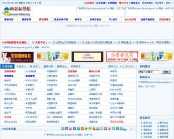 名站导航/7598导航/分类导航/友情链接交换源码