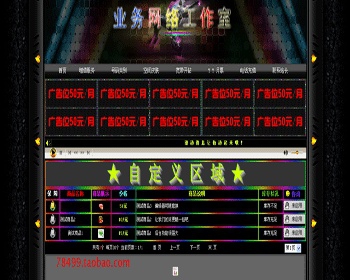 ASP程序/2014最新的业务网站源码/多个管理帐号/源码带后端