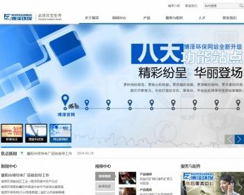 织梦企业网站源码 机械设施网站 通消耗公司网站dede整站源码/模版的