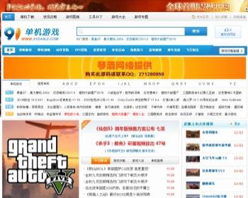 92game仿91单机游戏下载门户源码,帝国CMS7.0内核,带火车头采集