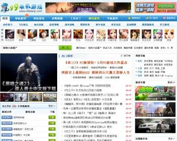 99单机游戏帝国CMS最新版的+火车头采集
