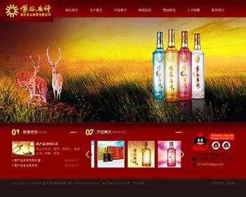 dede 企业模板源码 红色茶叶酒类 酒业企业网站源码/整站