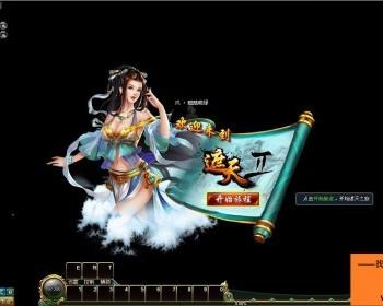 网页游戏 玄幻修仙ARPG页游《遮天2》全套源码