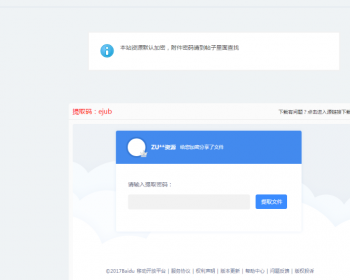 dz插件 网盘附件免跳转下载（threed_pan） V3.0 所求美化版 [X3.2] [价值58元]