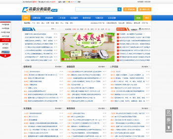 讯客官网PHP蓝色版带手机版（手机版两种）300元买的