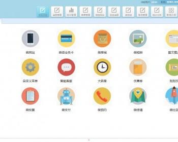 JAVA微信营销系统源码微信源码