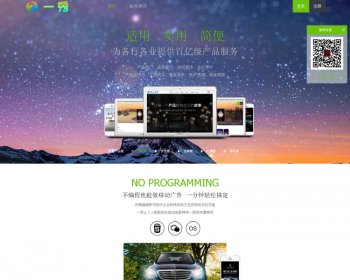 易企秀V13.2微信场景应使用源码,处理第三方客服js导致首页加载慢或者空白问题