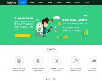 微赞最新V8版WZ_V83.4版本下载,微信魔方带一律模块 优秀的微信第三方公众平台