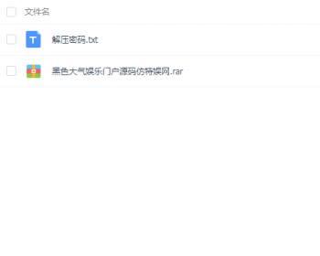 黑色大气娱乐门户源码,92game仿特娱综合娱乐门户源码,含400M数据,dede内核[PHP+MYSQL]