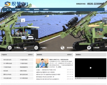 【企业网站+优化版】机械电子设施网站织梦模板