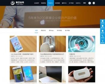 高端企业集团官网discuz模板+搭建教程
