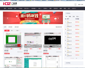 汇多赚打码系统，挂机任务系统，打字赚钱，免费提供任务代理商，几十款任务可选