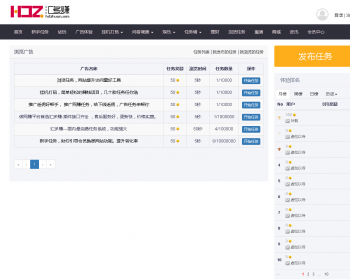 汇多赚广告任务系统浏览任务提升访问量付费浏览、广告任务源码、任务程序、试玩站源码