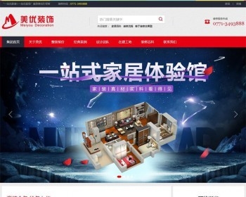 美优装饰_南宁装修公司_南宁装饰公司_南宁家装公司_南宁美优装饰