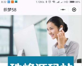 织梦微信小程序一键生成插件系统源码 小程序企业名片