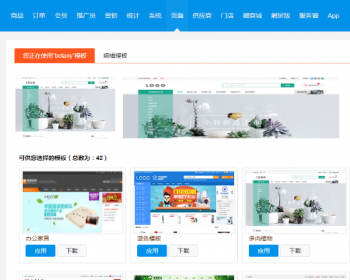 hishop移动云商城3.3微信商城+PC+门店生活号C# asp.net商城源码