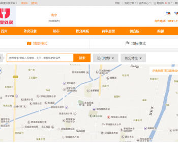 .NET强大外卖订餐系统（PC+Wap）源码 PC版+手机版+商户版