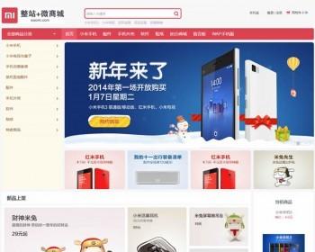 SC0005红色风格仿小米商城模板整站带手机版和微信端PHP商城源码程序