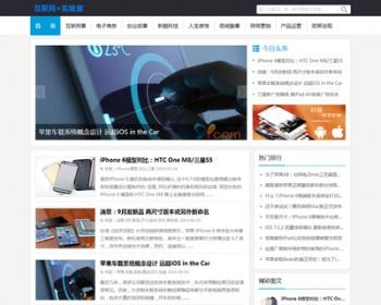 资讯文章类网站源码 IT科技类博客织梦模板（带整站数据）