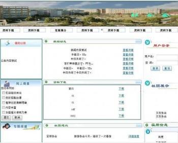 两种登陆方式 Froor社团信息网站设计（含论文）源码 分为使用户和后端管理员