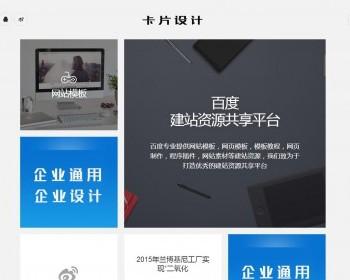 响应式卡片式设计动态加载织梦模板（自适应移动端）