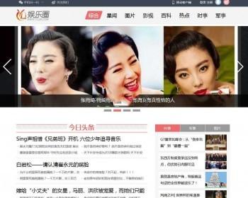 海洋CMS大气漂亮的门户站模板 含娱乐 图片 新闻 影视等模块 全站模板采使用视频标签