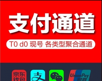 PHP第三方聚合支付平台源码,第四方支付系统网站源码2018最新