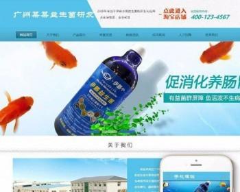 织梦dedecms化学物质益生菌研发生产企业网站模板（带手机手机端）