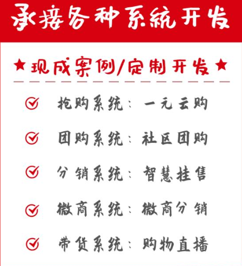 AOT慈善币系统开发