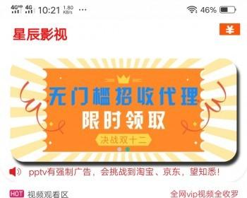 2019新版影视双端APP五级分销版双端影视源码安卓苹果ios