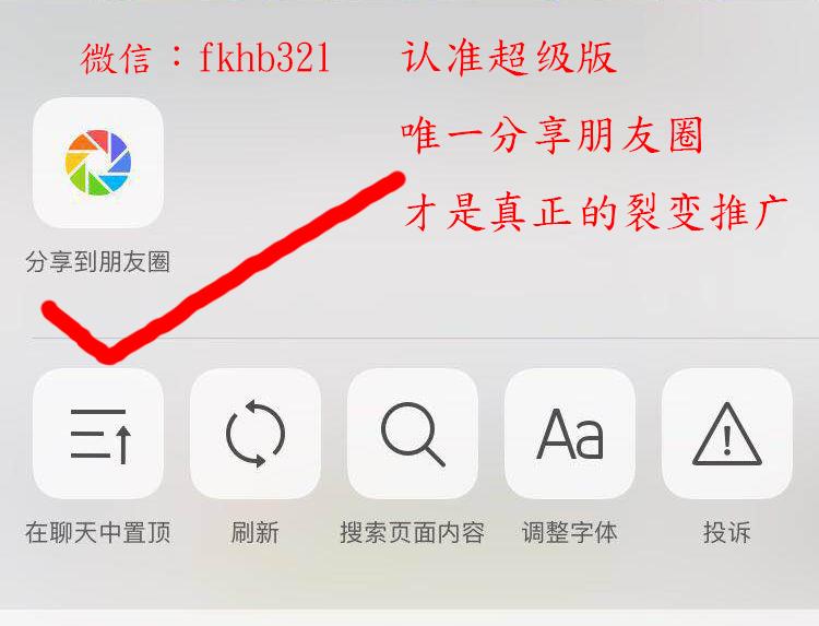 微信精准引流软件-微信推广软件是真的吗