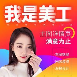 P图修图抠图，产品设计，在线logo设计，美工设计，网站LOGO，各种海报，PPT等